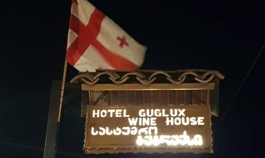 Hotel Guglux &Wine Cellar تأيلافي المظهر الخارجي الصورة